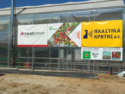  «Ημέρα ανοικτής επίσκεψης για το κοινό», στις θερμοκηπιακές εγκαταστάσεις του Αγροκτήματος του Πανεπιστημίου Θεσσαλίας.